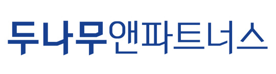 두나무앤파트너스 제공